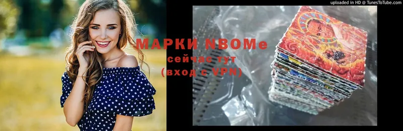 Марки N-bome 1,8мг  Пласт 